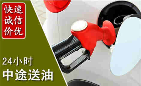 大名中途送油场景与案例