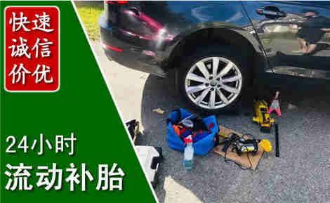 大名流动补胎场景与案例