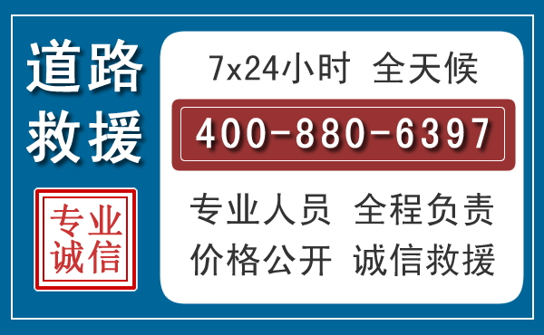 大名汽车救援汽车救援 大名汽车救援汽车救援