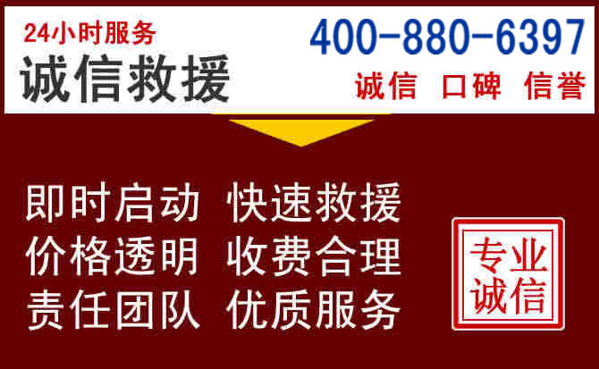 大名汽车救援 大名汽车救援