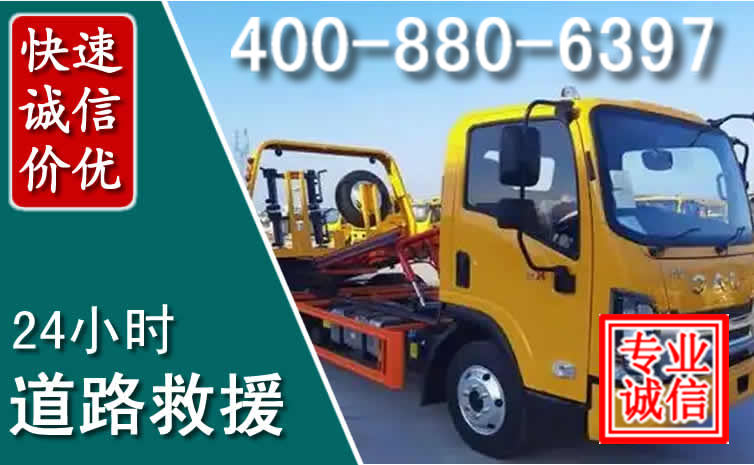 大名道路救援电话 大名道路救援电话