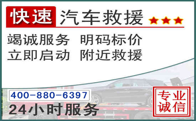 大名长春拖车电话 大名长春拖车电话