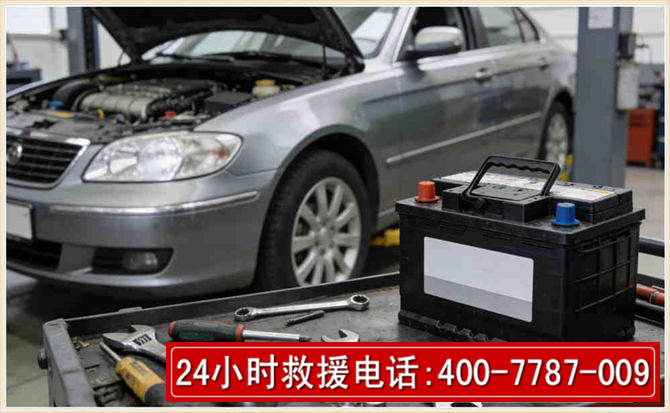大名汽车电瓶搭电 大名汽车电瓶搭电