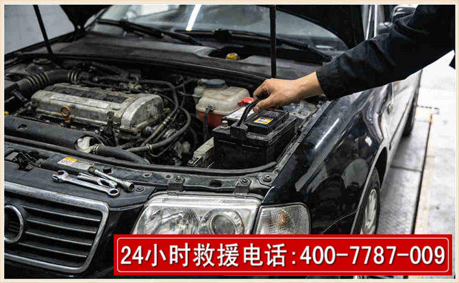 大名汽车搭电 大名汽车搭电
